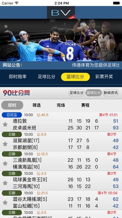 威达体育直播、实时精彩投注：威达体育直播全景呈现