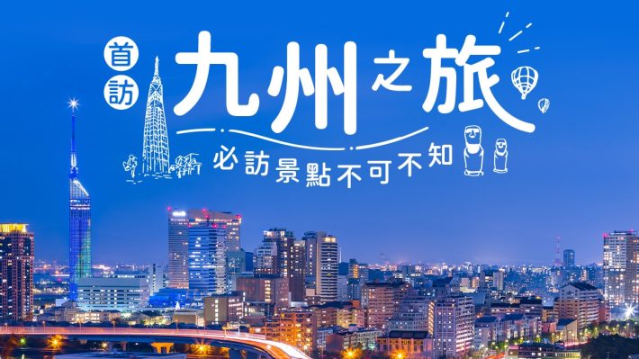 ku游九州官网-九州旅游官方平台：开启你的探索之旅