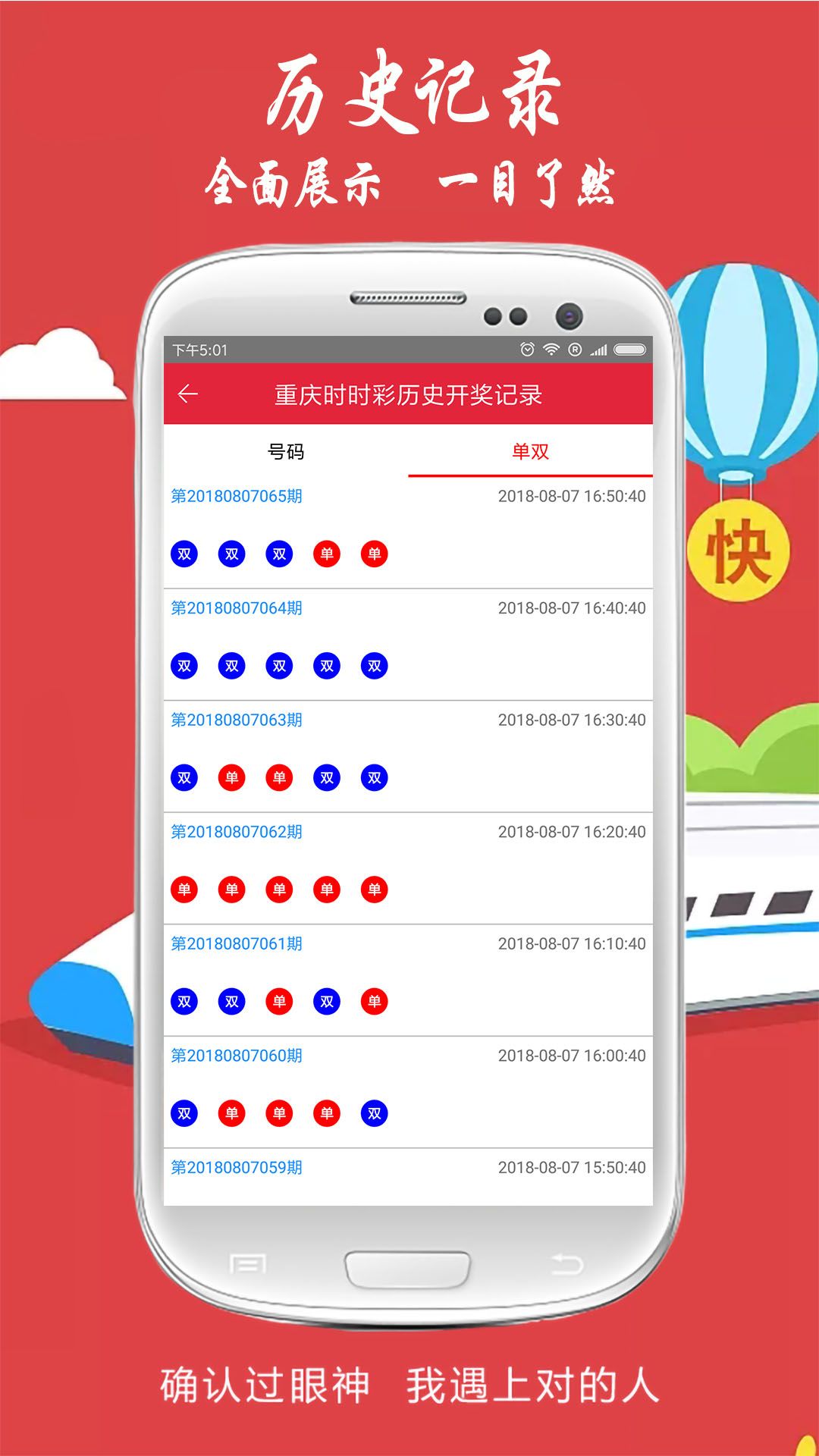 富翁彩票旧版APP下载：豪门彩券经典版应用免费下载